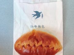 -仙峰天然面包(迎宾路店)