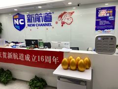 -新航道雅思托福·留学·考研培训(人民广场校区)