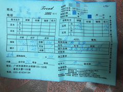 -Trend1881视光·蔡司视觉(领展广场店)