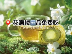 -HappyMiss花满楼·鲜花饼·鲜花茶·伴手礼(上海环球港店)