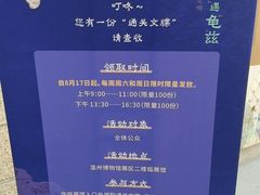 -温州博物馆