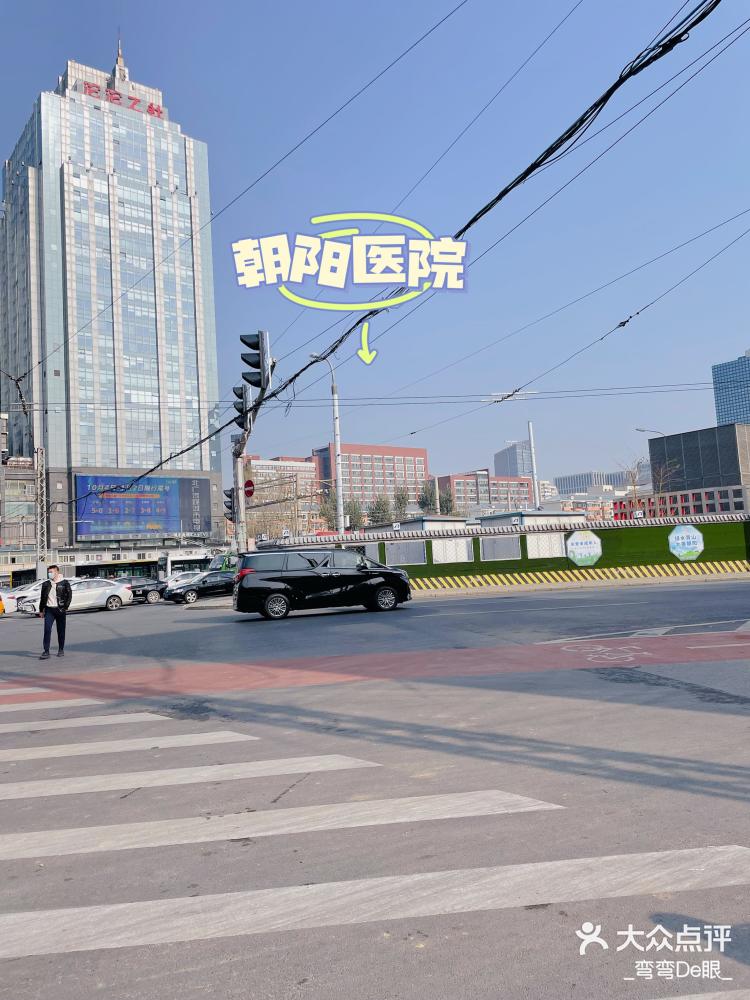 包含朝阳医院需要多少钱京医导航的词条 包含朝阳医院需要多少钱京医导航的词条