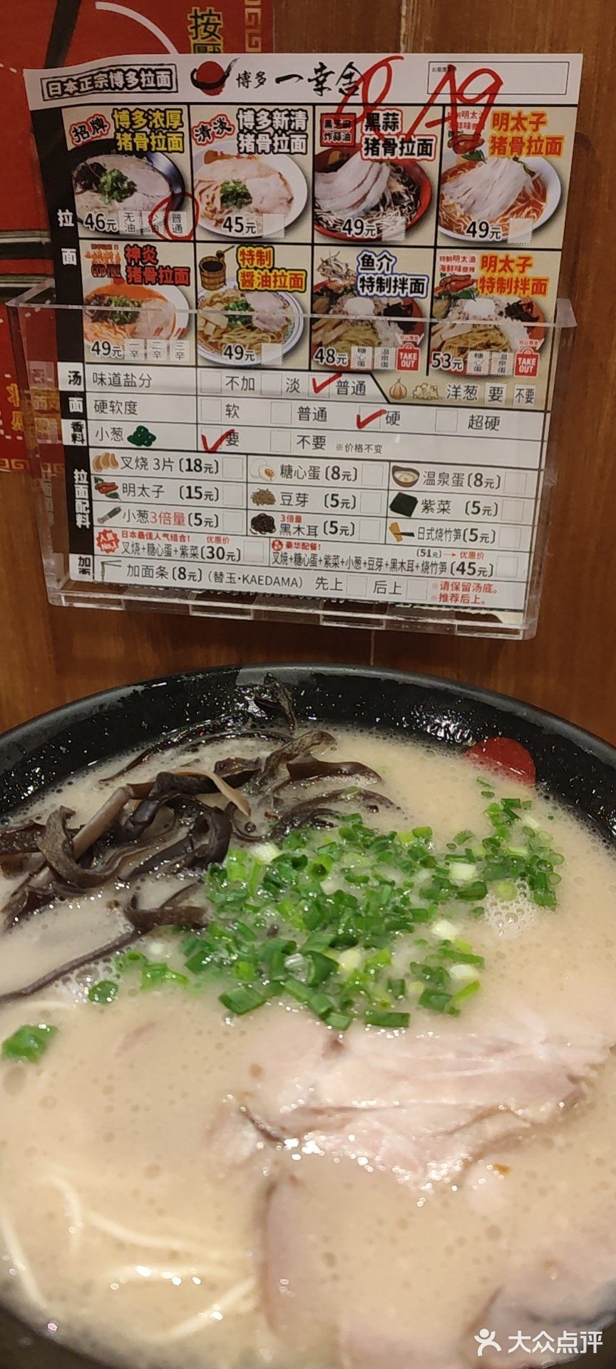 一人食拉面店