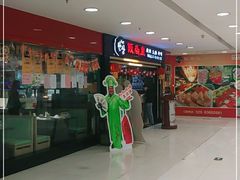 -阪尚皇·原切牛排·烤肉火锅自助(北京路店)