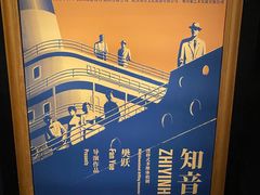 -武汉知音号