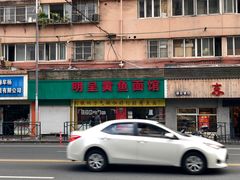 门面-明呈黄鱼面馆(斜土路店)