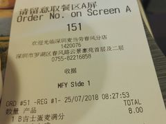 账单-麦当劳(春风店)