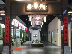 -秦汉胡同国学书院(天鹅湾分馆)