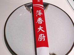 -萍香大厨·锅包肉(大东门店)