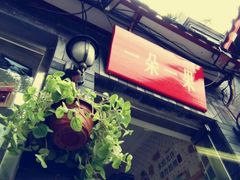 -一朵一果(南锣鼓巷店)