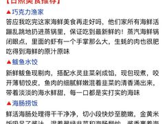 -日照灯塔风景区