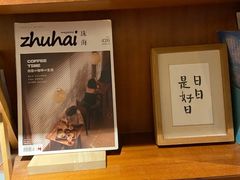 -彳亍咖啡·这里(水湾路店)