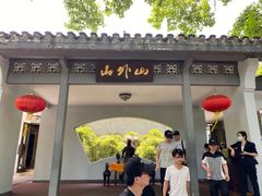 门面-山外山菜馆(玉泉路店)