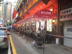 -那些年记忆烧烤