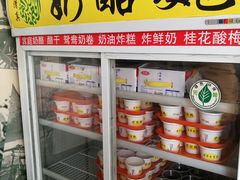 -奶酪魏(牛街总店)