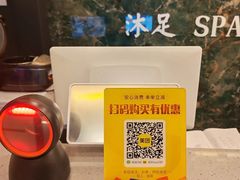 -悦养阁沐足•SPA