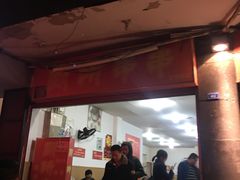 门面-厕所串串(文殊院店)