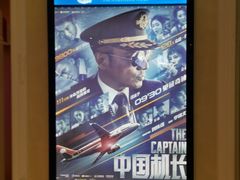 -纵横国际影城杜比全景声巨幕(天安云谷店)