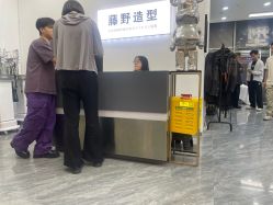 -藤野造型烫染·漂发