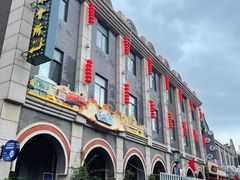 -连云港民主路老街