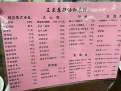 -协和菜馆(凤凰街店)