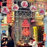 一秒钟❗️穿越到“老无锡”的称盘麻辣烫