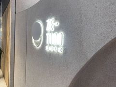 -泽田本家·铜锣烧(TX淮海店)