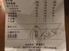 -蝶园·装修中(BFC外滩金融中心店)