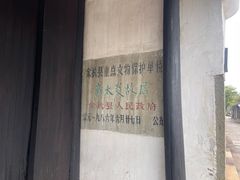 -章太炎故居