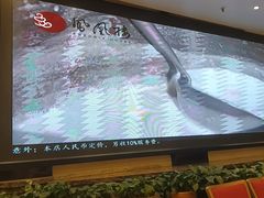 -凤凰楼酒家·粤宴点心(华强北店)
