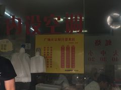 -广场正宗原汁薏米店