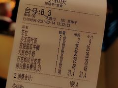 账单-小和庆·知味(首铸万科店)