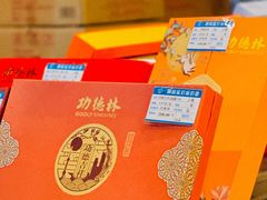 -功德林(南京西路店)
