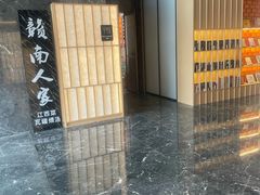 -赣南人家(顺义后沙峪亚朵店)