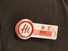 -海底捞火锅(吾悦国际广场店)