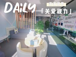 -清清博视儿童眼视光中心(角门西店)