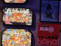 -水巷子·巴掌腰片重庆火锅(云纺店)