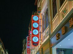 -梅州天地人花园酒店(梅县人民广场店)