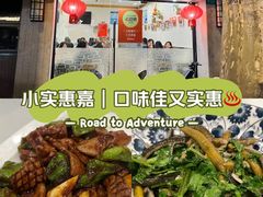-小实惠嘉(威海路店)