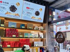 -张一元(总店)
