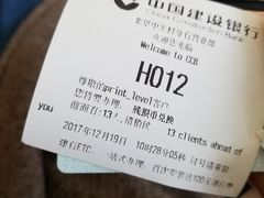 -中国建设银行(北京中关村分行)