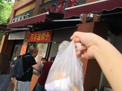 -阿婆油墩子(五里桥路188弄小区店)