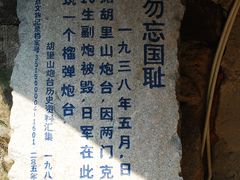 -胡里山炮台