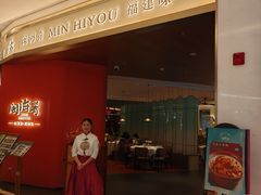 -闽海肴(北辰荟店)