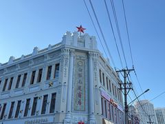 -中华巴洛克风情街