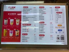 菜单-沪上阿姨·精选茶饮(合生广场店)