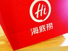 -海底捞火锅(高新活力汇店)