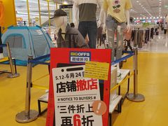 -永旺梦乐城国际商城(北清路店)