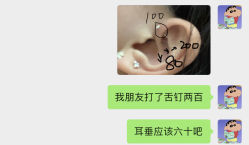 -花师傅专业手穿耳洞打耳洞穿孔