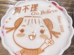 -狗不理(水上北路旗舰店)